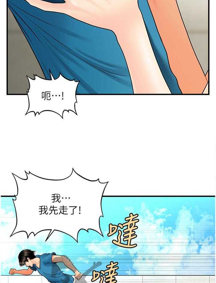 《整容奇迹》漫画最新章节第41话 41_紧张免费下拉式在线观看章节第【3】张图片