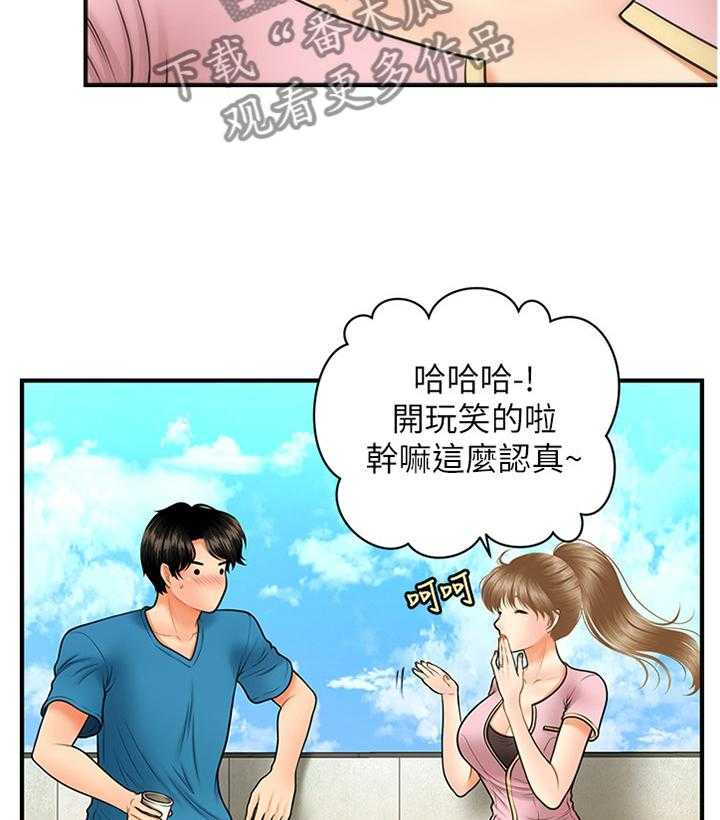 《整容奇迹》漫画最新章节第41话 41_紧张免费下拉式在线观看章节第【7】张图片