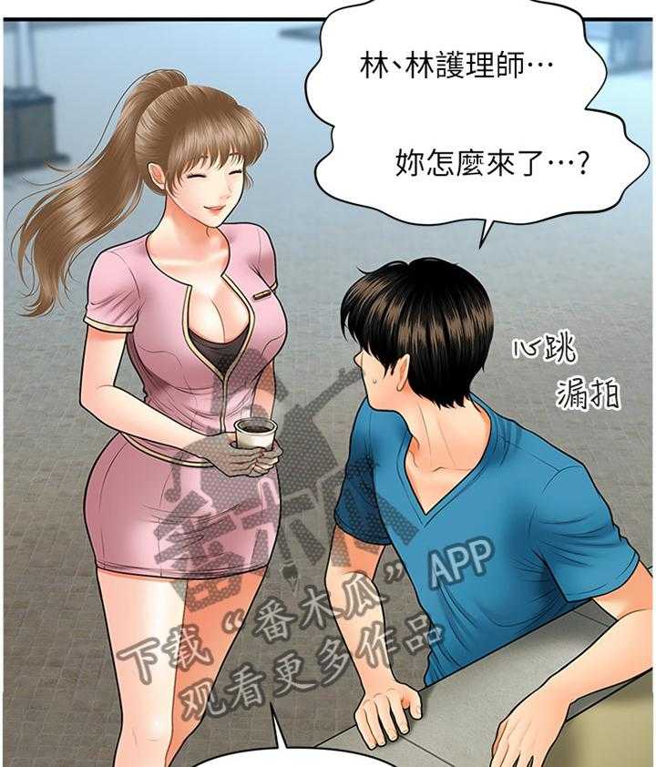 《整容奇迹》漫画最新章节第41话 41_紧张免费下拉式在线观看章节第【23】张图片