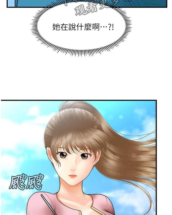 《整容奇迹》漫画最新章节第41话 41_紧张免费下拉式在线观看章节第【9】张图片