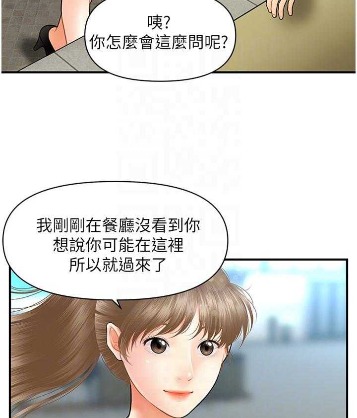 《整容奇迹》漫画最新章节第41话 41_紧张免费下拉式在线观看章节第【22】张图片