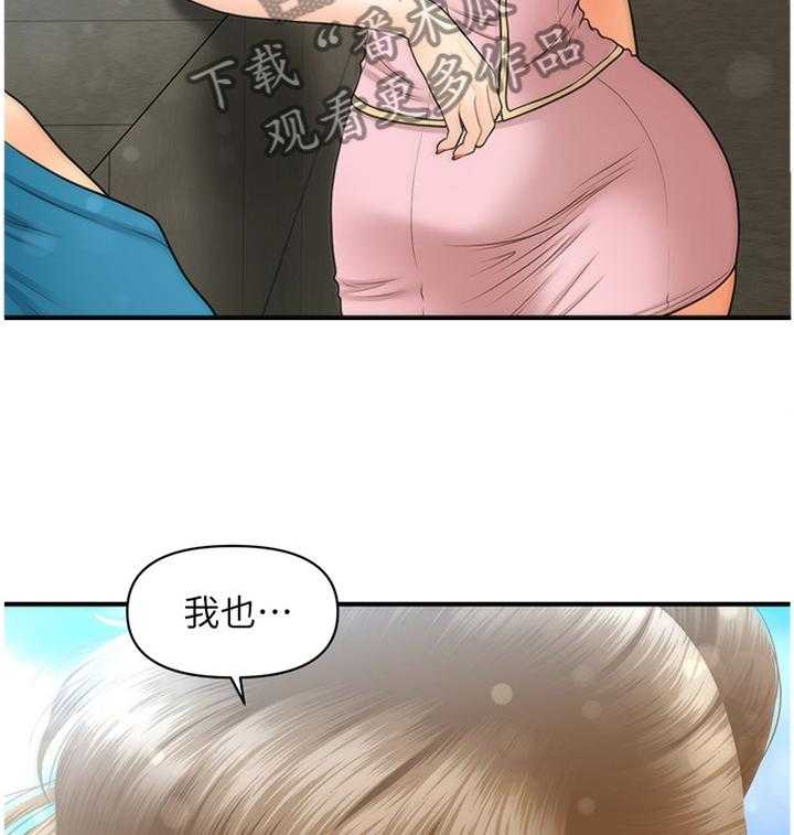 《整容奇迹》漫画最新章节第41话 41_紧张免费下拉式在线观看章节第【12】张图片