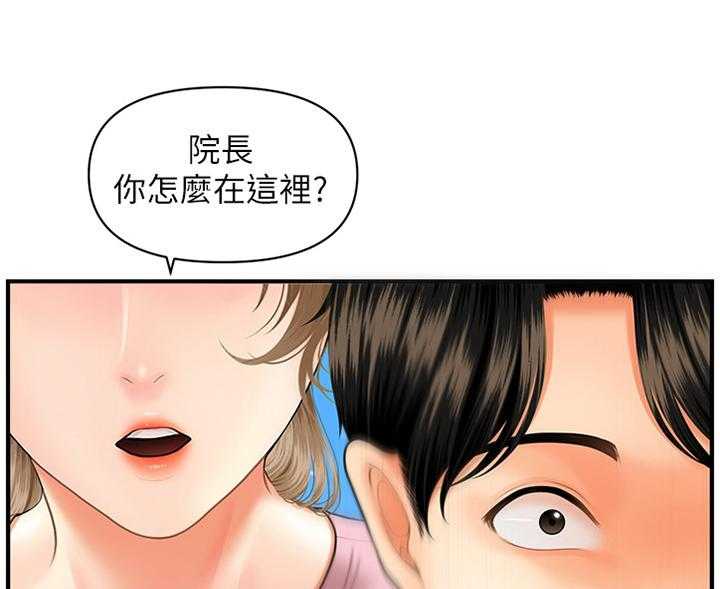 《整容奇迹》漫画最新章节第41话 41_紧张免费下拉式在线观看章节第【25】张图片