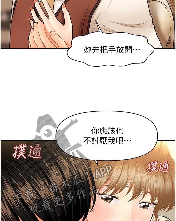 《整容奇迹》漫画最新章节第42话 42_察觉免费下拉式在线观看章节第【22】张图片