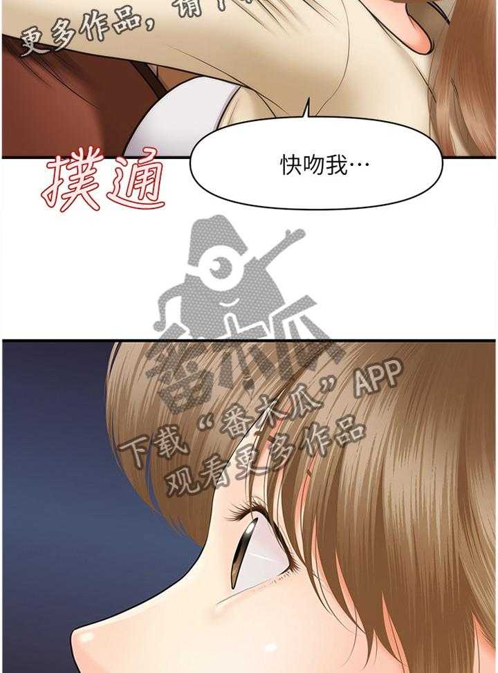 《整容奇迹》漫画最新章节第42话 42_察觉免费下拉式在线观看章节第【16】张图片