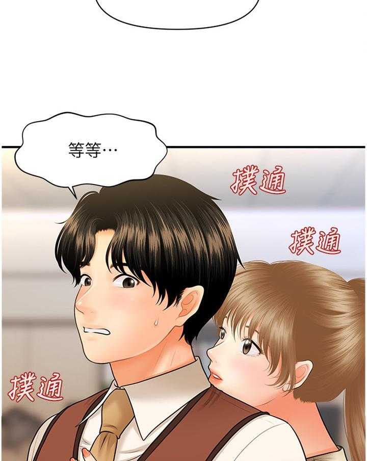 《整容奇迹》漫画最新章节第42话 42_察觉免费下拉式在线观看章节第【23】张图片