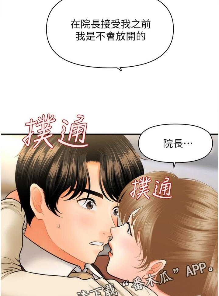 《整容奇迹》漫画最新章节第42话 42_察觉免费下拉式在线观看章节第【17】张图片