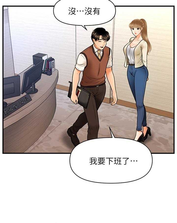 《整容奇迹》漫画最新章节第42话 42_察觉免费下拉式在线观看章节第【28】张图片