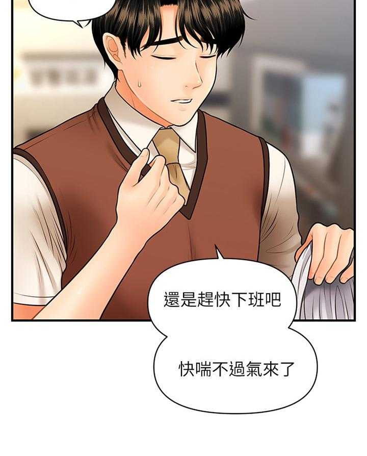 《整容奇迹》漫画最新章节第42话 42_察觉免费下拉式在线观看章节第【33】张图片