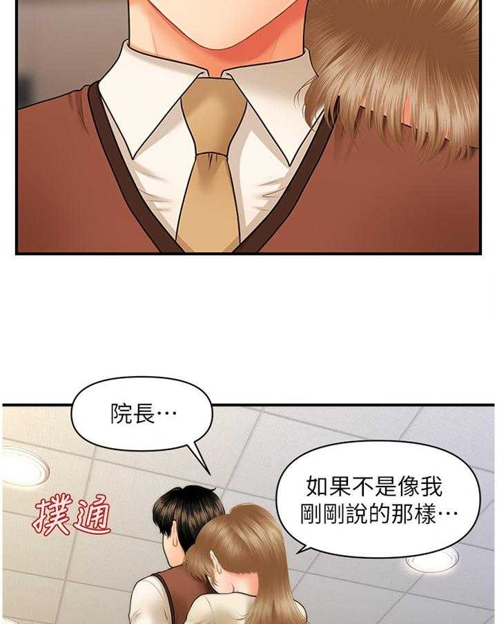 《整容奇迹》漫画最新章节第42话 42_察觉免费下拉式在线观看章节第【25】张图片