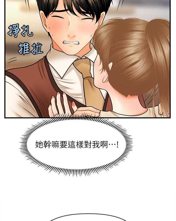 《整容奇迹》漫画最新章节第42话 42_察觉免费下拉式在线观看章节第【18】张图片