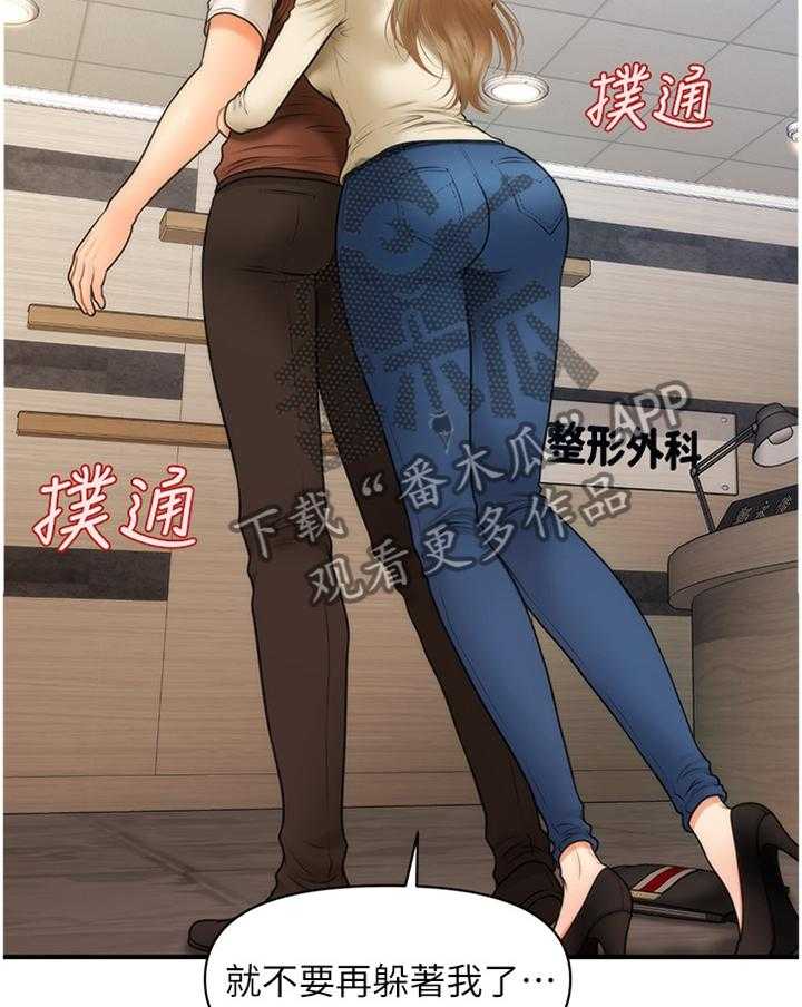 《整容奇迹》漫画最新章节第42话 42_察觉免费下拉式在线观看章节第【24】张图片