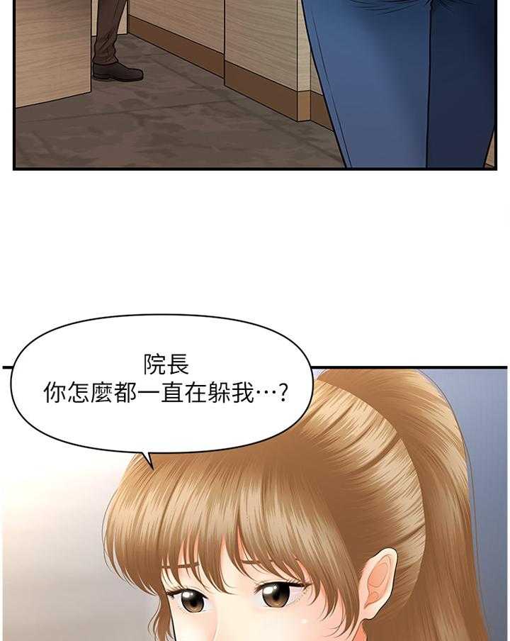 《整容奇迹》漫画最新章节第42话 42_察觉免费下拉式在线观看章节第【30】张图片