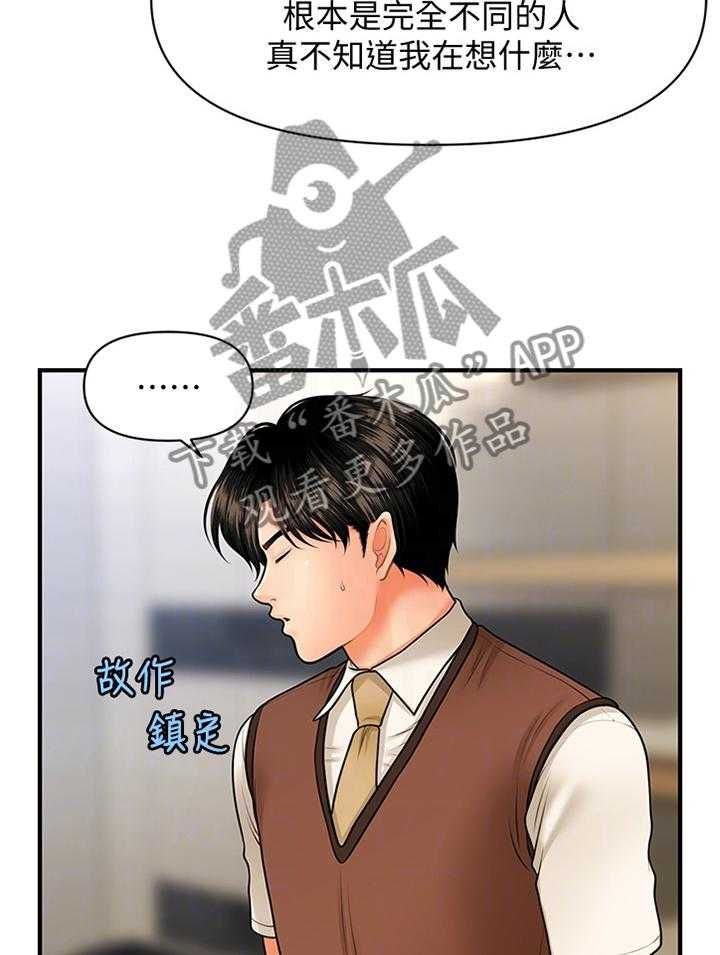 《整容奇迹》漫画最新章节第43话 43_误打误撞免费下拉式在线观看章节第【9】张图片