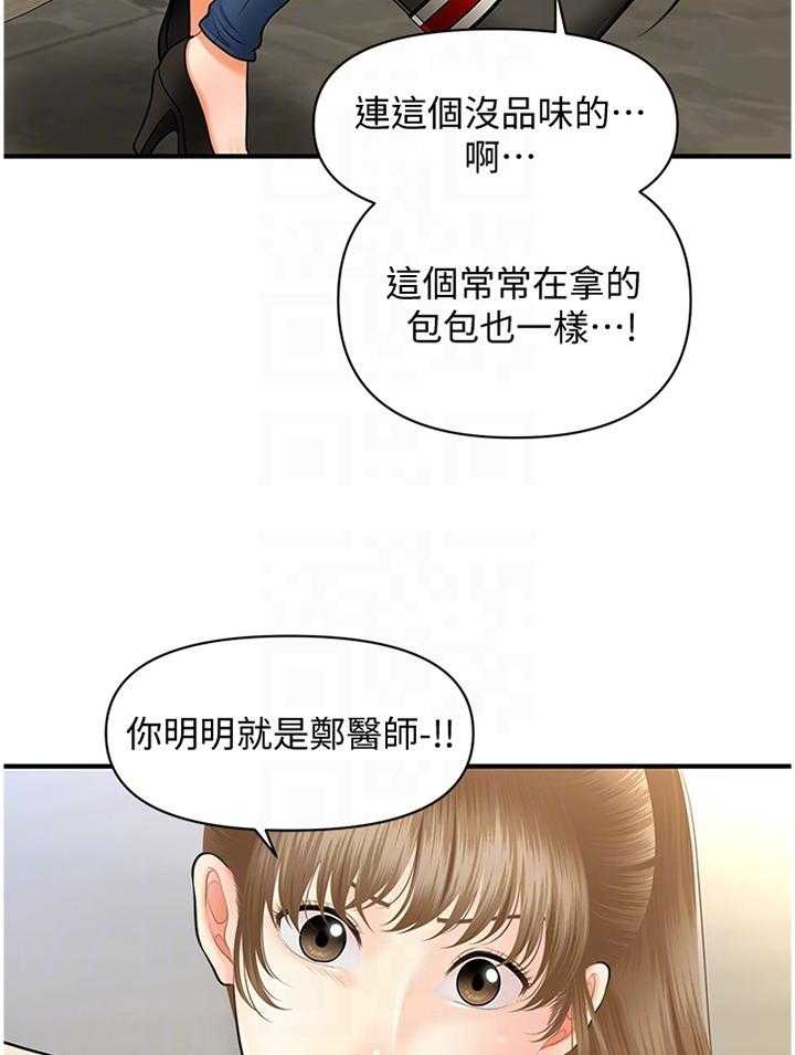 《整容奇迹》漫画最新章节第43话 43_误打误撞免费下拉式在线观看章节第【23】张图片