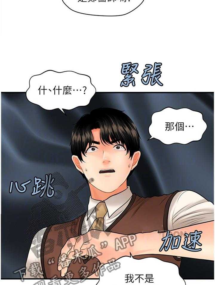 《整容奇迹》漫画最新章节第43话 43_误打误撞免费下拉式在线观看章节第【34】张图片