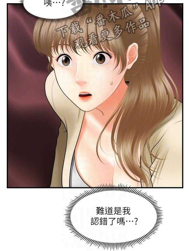 《整容奇迹》漫画最新章节第43话 43_误打误撞免费下拉式在线观看章节第【16】张图片