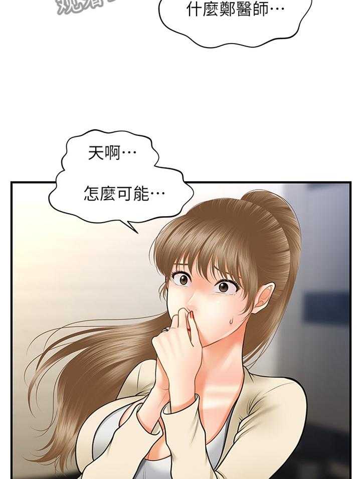 《整容奇迹》漫画最新章节第43话 43_误打误撞免费下拉式在线观看章节第【33】张图片