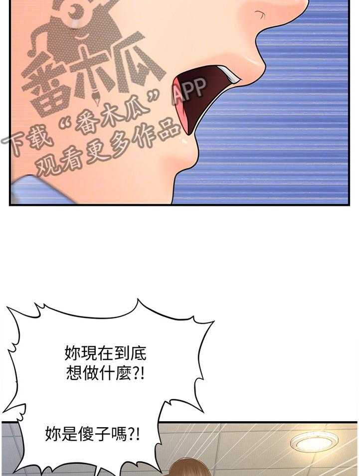 《整容奇迹》漫画最新章节第43话 43_误打误撞免费下拉式在线观看章节第【21】张图片