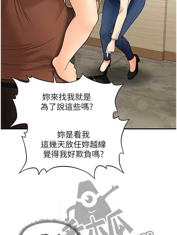 《整容奇迹》漫画最新章节第43话 43_误打误撞免费下拉式在线观看章节第【17】张图片