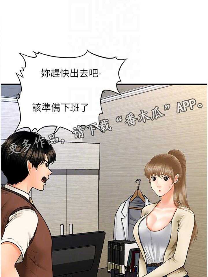 《整容奇迹》漫画最新章节第43话 43_误打误撞免费下拉式在线观看章节第【15】张图片