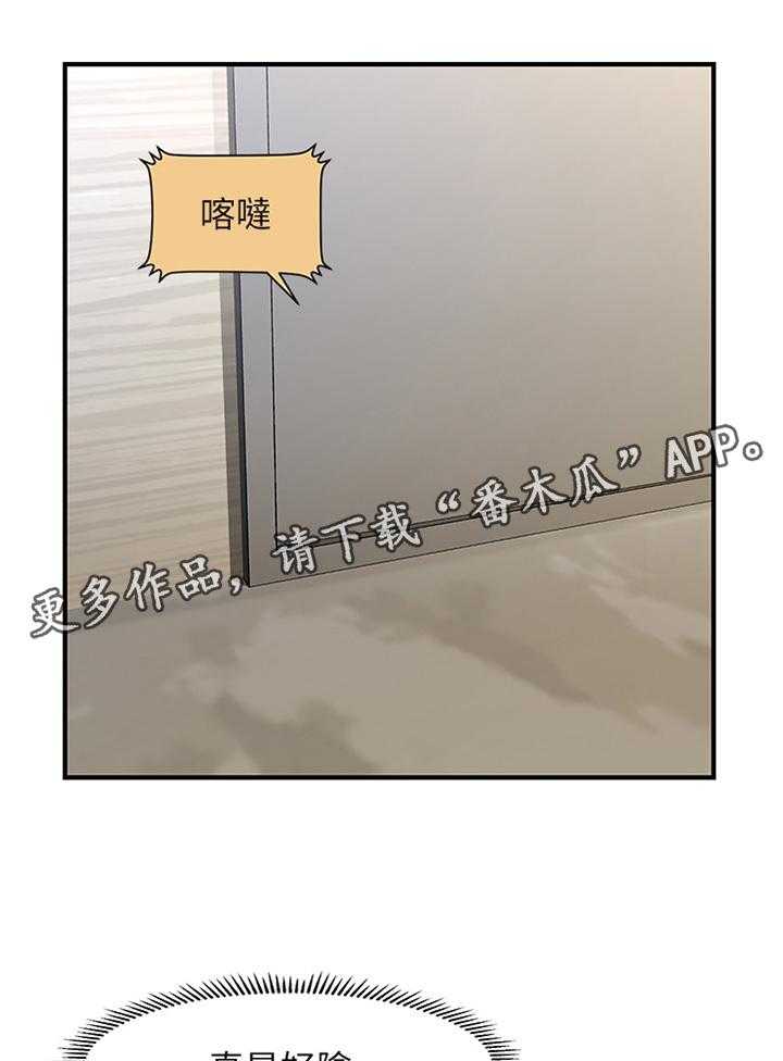 《整容奇迹》漫画最新章节第43话 43_误打误撞免费下拉式在线观看章节第【2】张图片