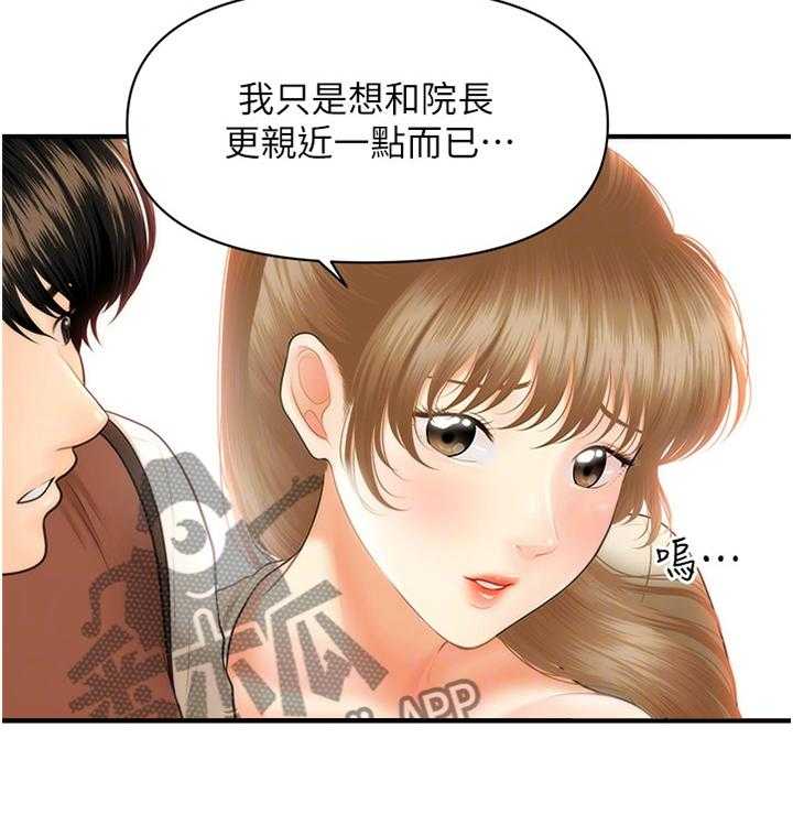 《整容奇迹》漫画最新章节第43话 43_误打误撞免费下拉式在线观看章节第【6】张图片