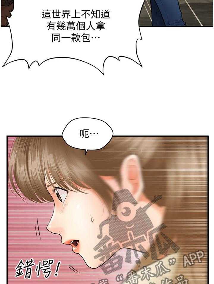 《整容奇迹》漫画最新章节第43话 43_误打误撞免费下拉式在线观看章节第【19】张图片