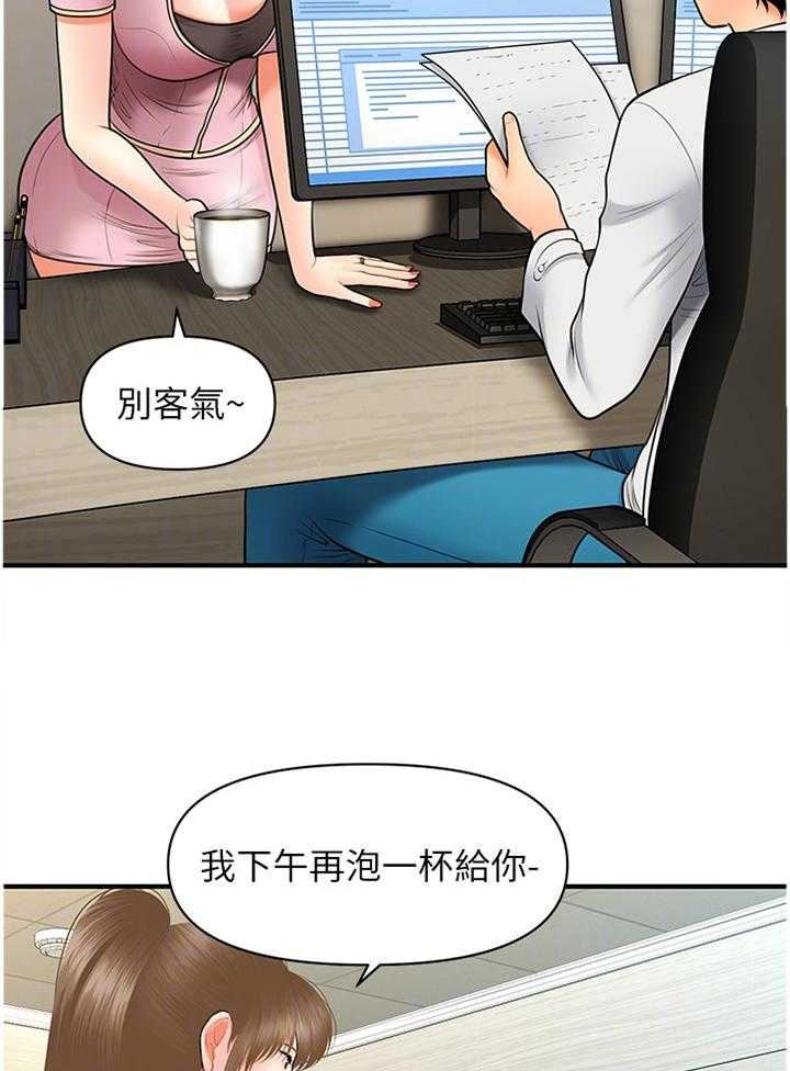 《整容奇迹》漫画最新章节第44话 44_我来帮你免费下拉式在线观看章节第【27】张图片