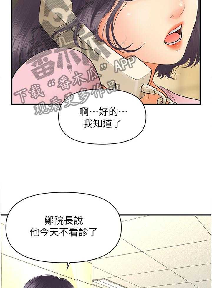 《整容奇迹》漫画最新章节第44话 44_我来帮你免费下拉式在线观看章节第【15】张图片