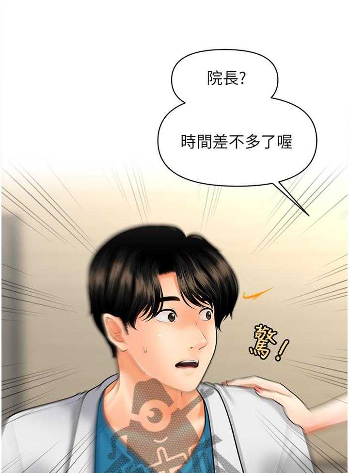 《整容奇迹》漫画最新章节第44话 44_我来帮你免费下拉式在线观看章节第【20】张图片