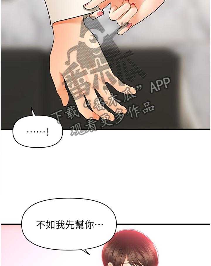 《整容奇迹》漫画最新章节第44话 44_我来帮你免费下拉式在线观看章节第【5】张图片