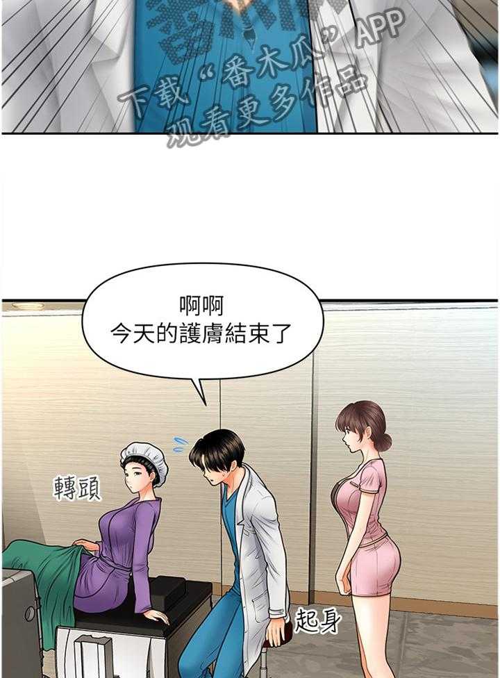 《整容奇迹》漫画最新章节第44话 44_我来帮你免费下拉式在线观看章节第【19】张图片