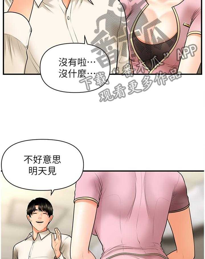 《整容奇迹》漫画最新章节第44话 44_我来帮你免费下拉式在线观看章节第【7】张图片