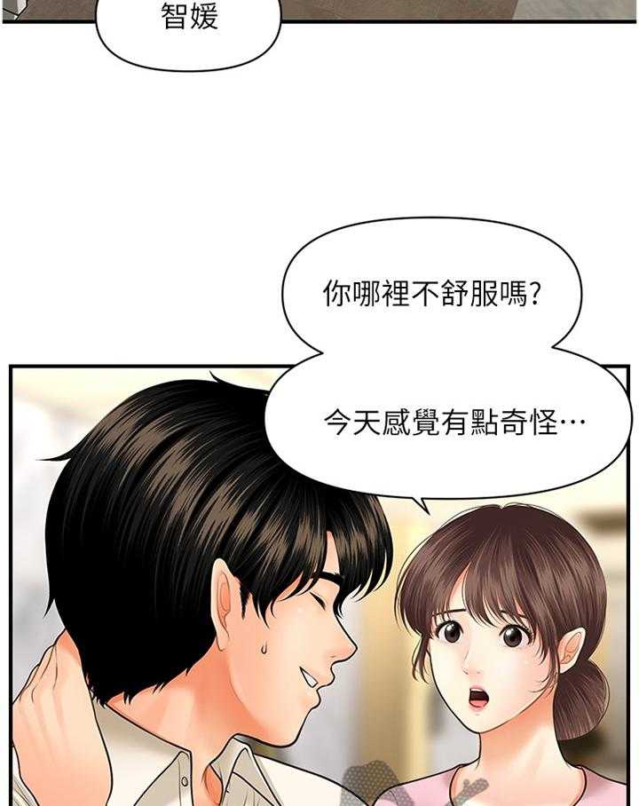 《整容奇迹》漫画最新章节第44话 44_我来帮你免费下拉式在线观看章节第【8】张图片