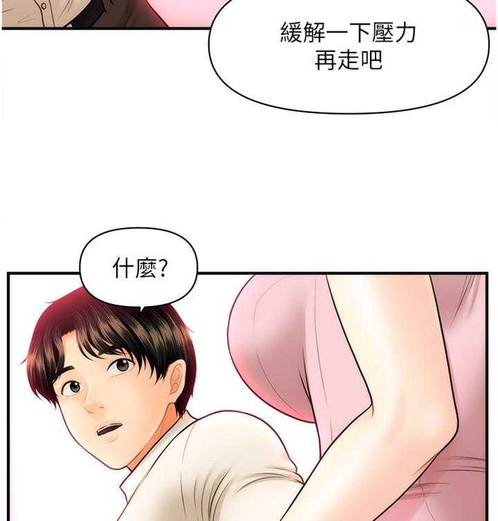 《整容奇迹》漫画最新章节第44话 44_我来帮你免费下拉式在线观看章节第【3】张图片