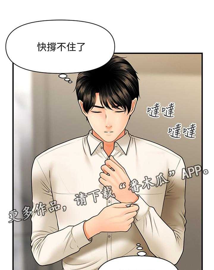 《整容奇迹》漫画最新章节第44话 44_我来帮你免费下拉式在线观看章节第【12】张图片