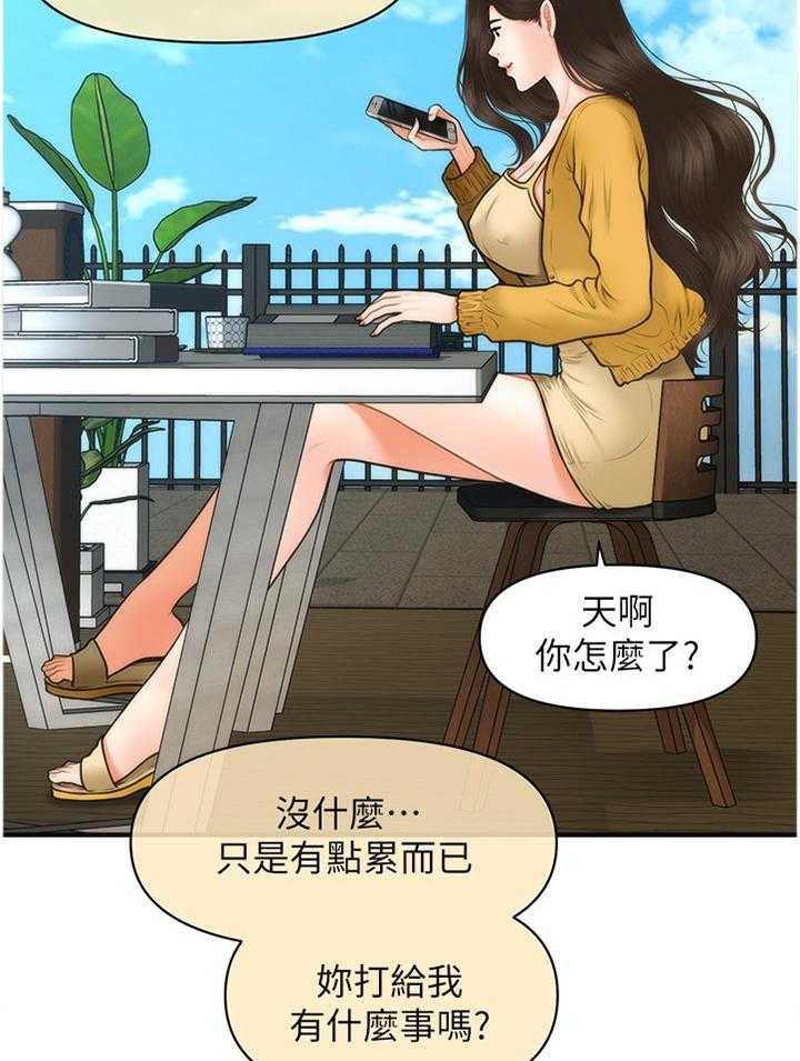 《整容奇迹》漫画最新章节第45话 45_疲惫免费下拉式在线观看章节第【6】张图片