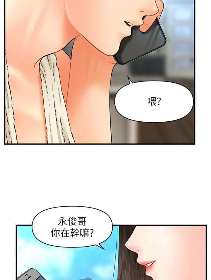 《整容奇迹》漫画最新章节第45话 45_疲惫免费下拉式在线观看章节第【8】张图片