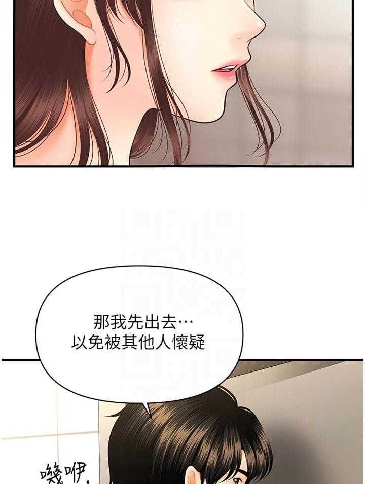 《整容奇迹》漫画最新章节第45话 45_疲惫免费下拉式在线观看章节第【18】张图片