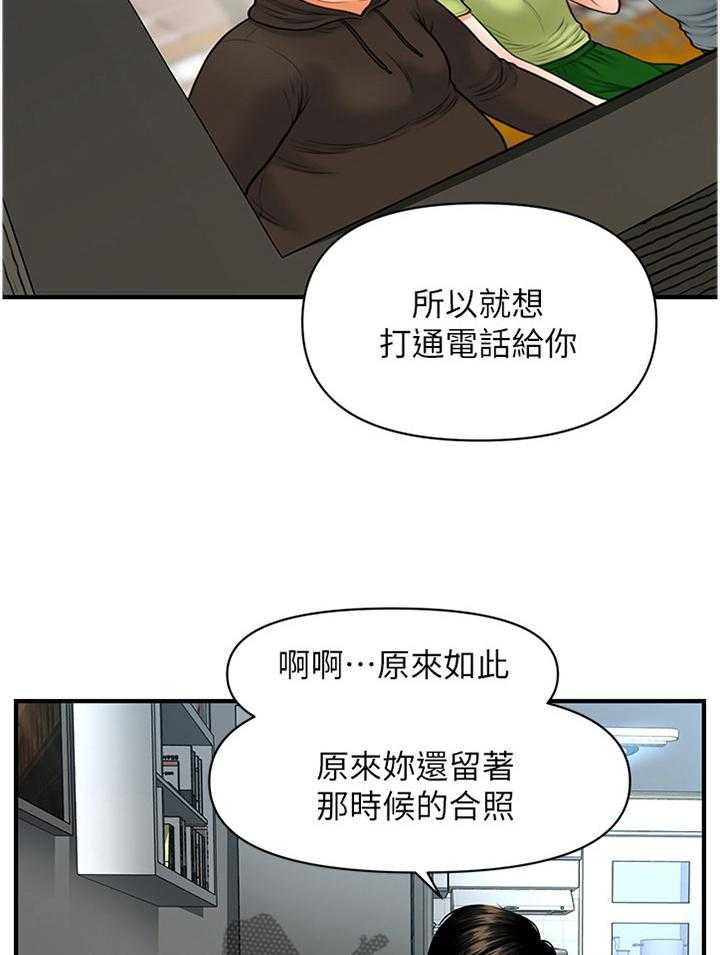 《整容奇迹》漫画最新章节第45话 45_疲惫免费下拉式在线观看章节第【3】张图片