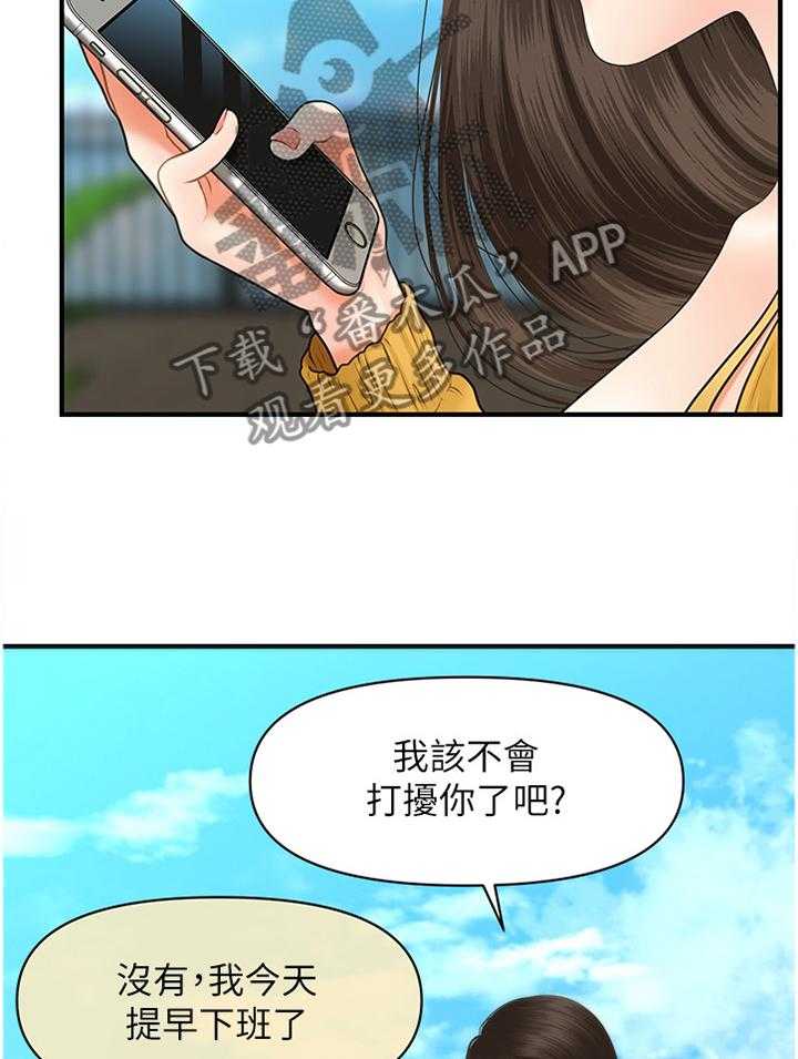 《整容奇迹》漫画最新章节第45话 45_疲惫免费下拉式在线观看章节第【7】张图片