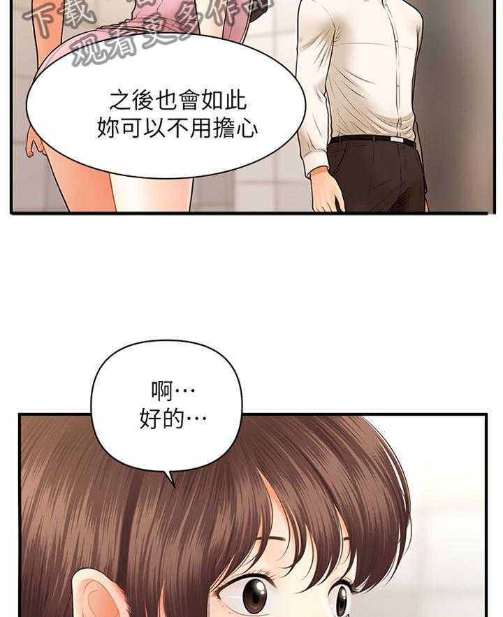 《整容奇迹》漫画最新章节第45话 45_疲惫免费下拉式在线观看章节第【19】张图片