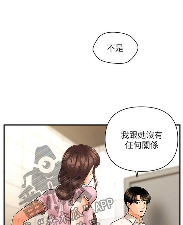 《整容奇迹》漫画最新章节第45话 45_疲惫免费下拉式在线观看章节第【20】张图片