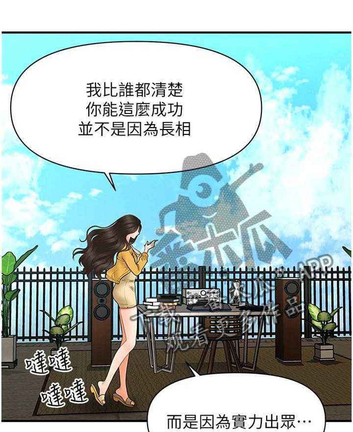 《整容奇迹》漫画最新章节第46话 46_过去的相片免费下拉式在线观看章节第【22】张图片