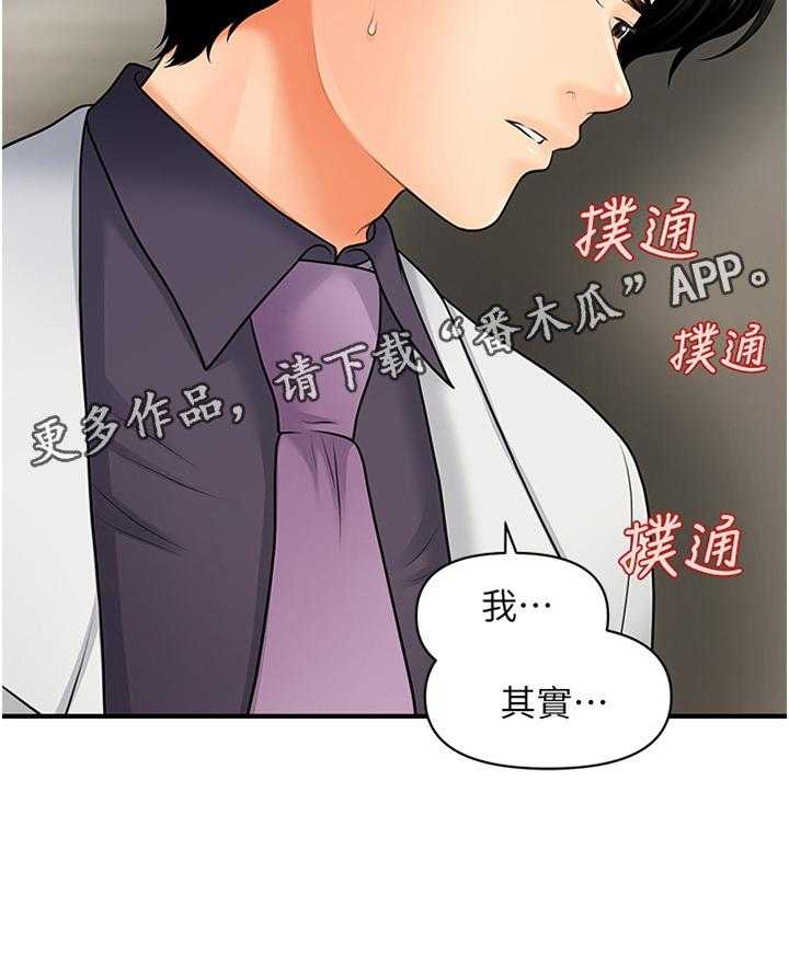 《整容奇迹》漫画最新章节第46话 46_过去的相片免费下拉式在线观看章节第【1】张图片