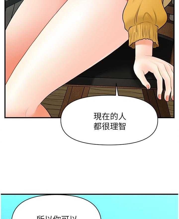 《整容奇迹》漫画最新章节第46话 46_过去的相片免费下拉式在线观看章节第【20】张图片