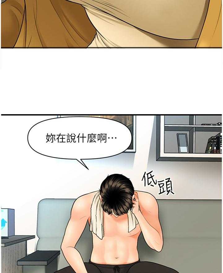 《整容奇迹》漫画最新章节第46话 46_过去的相片免费下拉式在线观看章节第【35】张图片