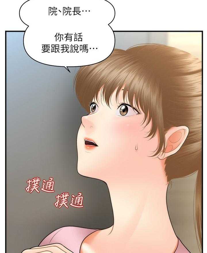 《整容奇迹》漫画最新章节第46话 46_过去的相片免费下拉式在线观看章节第【3】张图片