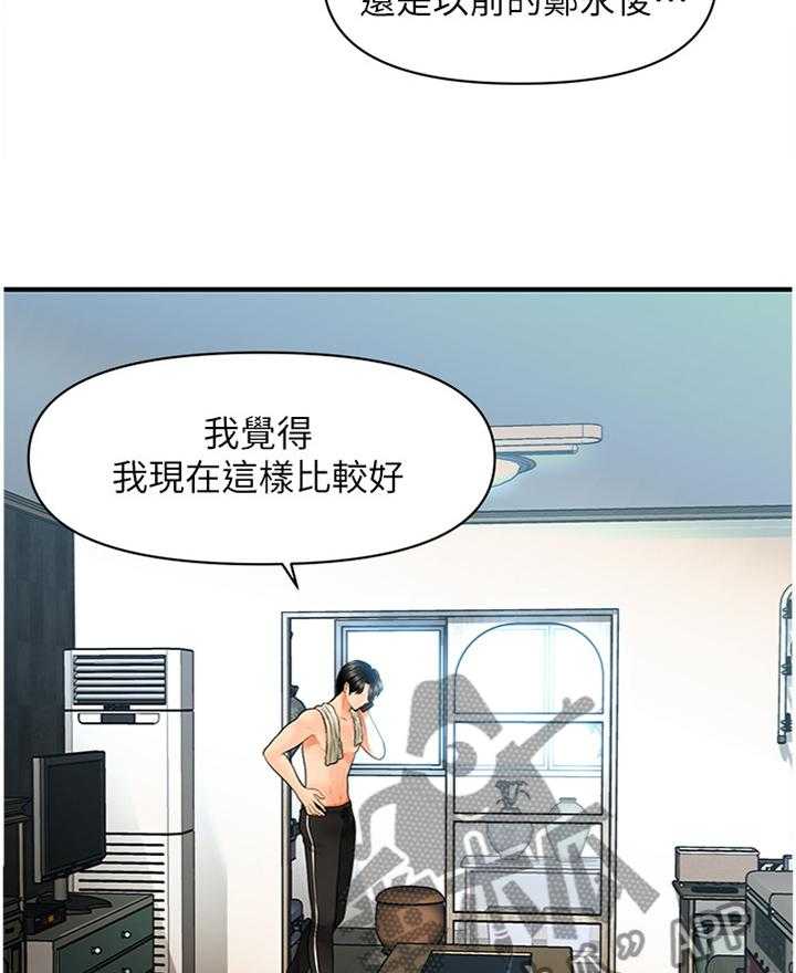 《整容奇迹》漫画最新章节第46话 46_过去的相片免费下拉式在线观看章节第【25】张图片